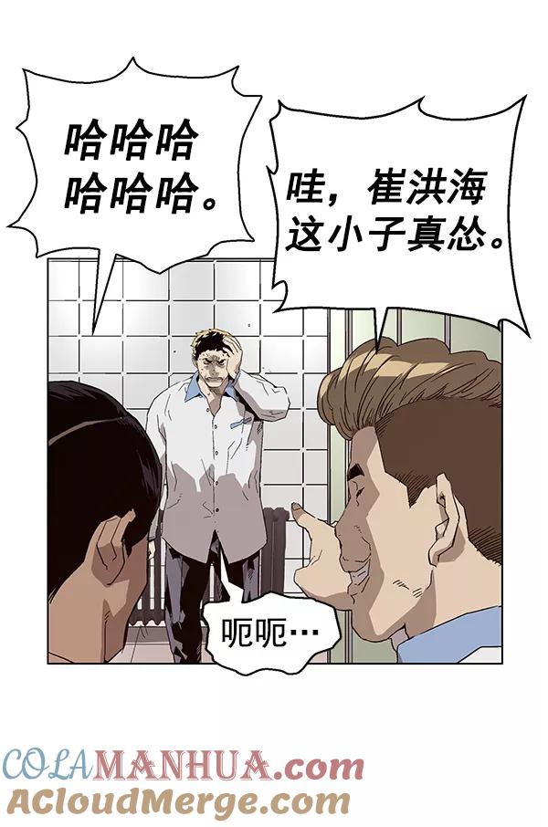 《英雄联萌》第156话 第33页