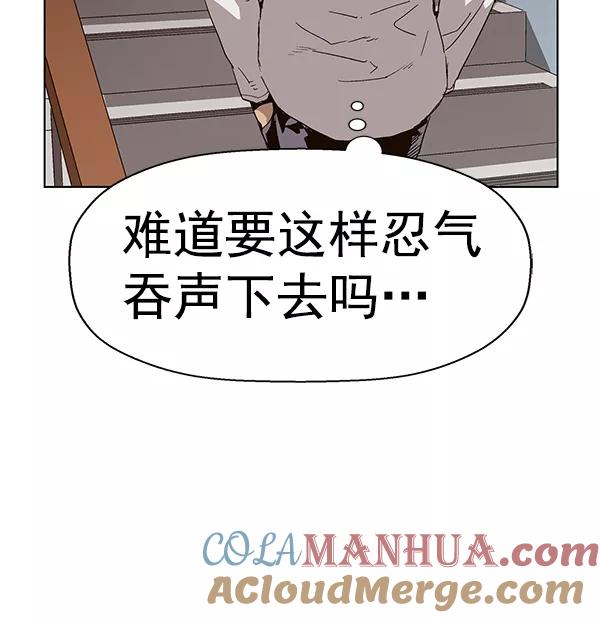 《英雄联萌》第156话 第89页