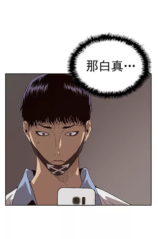 《英雄联萌》第156话 第103页