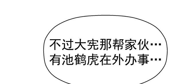 《英雄联萌》第156话 第123页