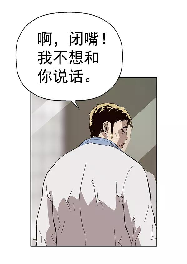 《英雄联萌》第156话 第14页