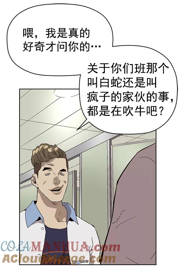 《英雄联萌》第156话 第13页
