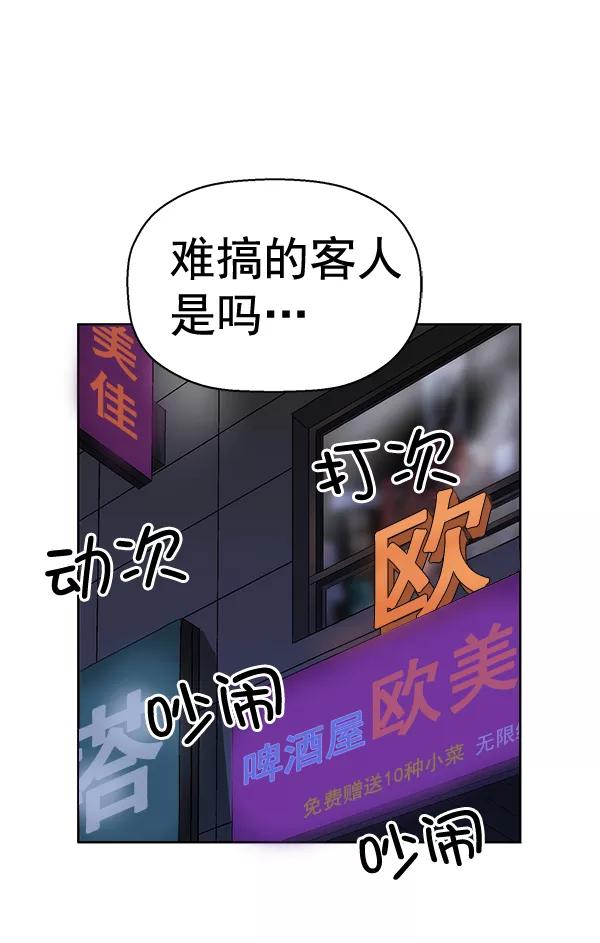 《英雄联萌》第156话 第120页