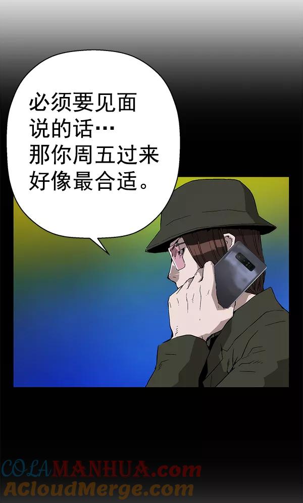 《英雄联萌》第156话 第125页