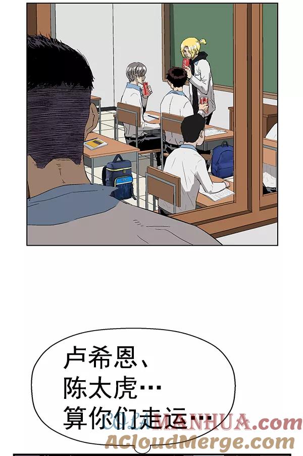 《英雄联萌》第156话 第85页