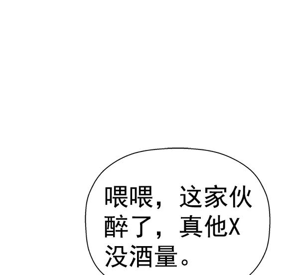 《英雄联萌》第156话 第134页