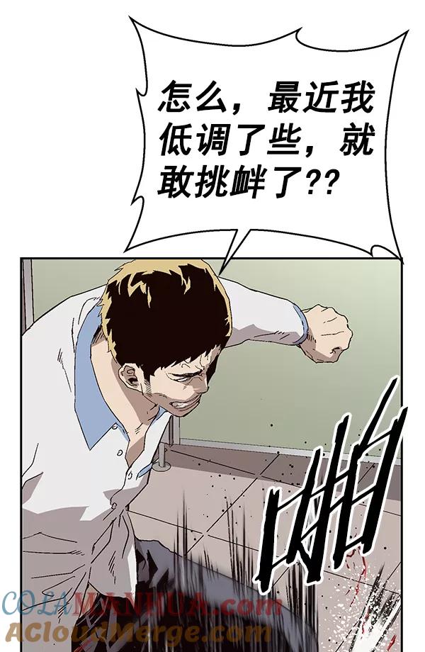 《英雄联萌》第156话 第37页