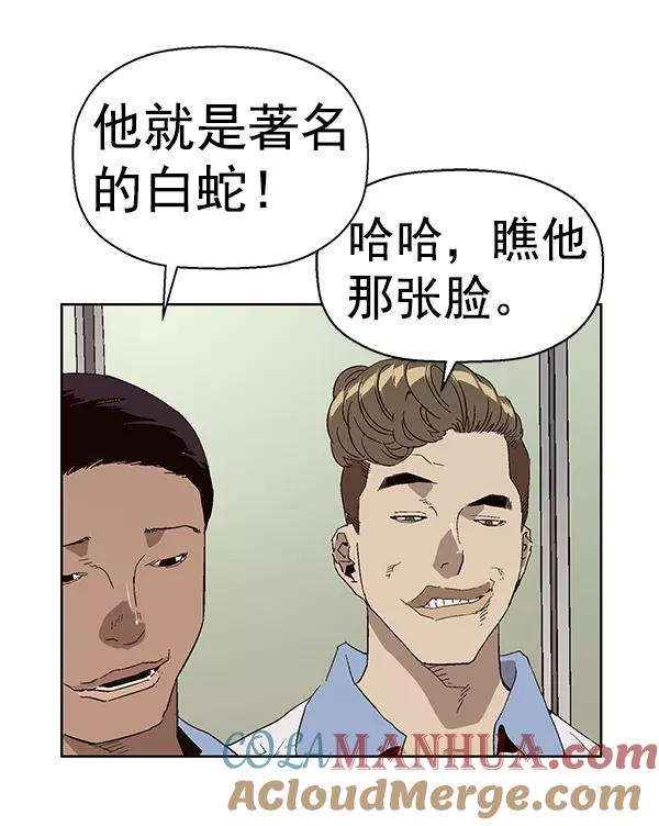 《英雄联萌》第156话 第21页