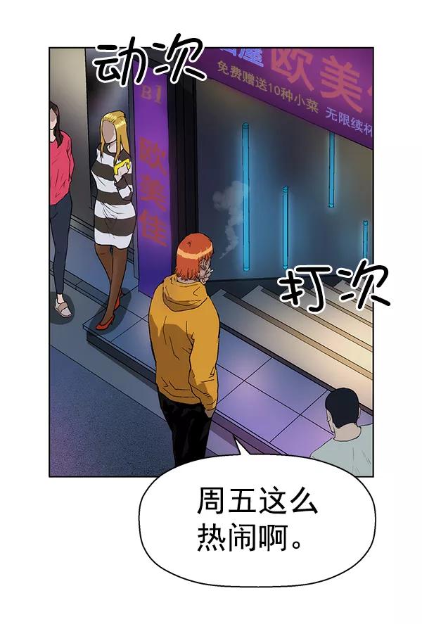 《英雄联萌》第156话 第122页