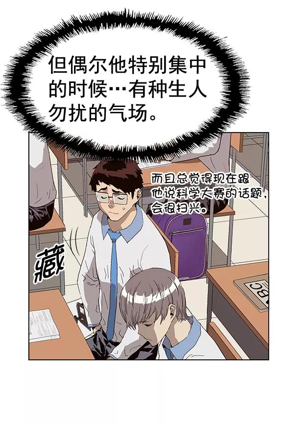 《英雄联萌》第156话 第71页