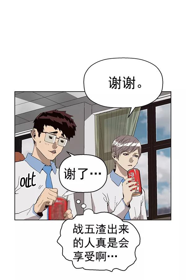 《英雄联萌》第156话 第76页