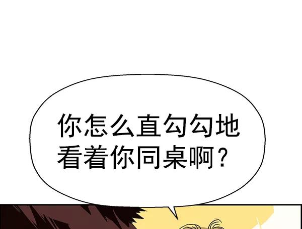 《英雄联萌》第156话 第72页