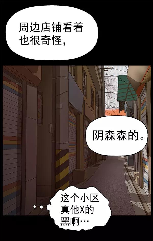 《英雄联萌》第156话 第83页