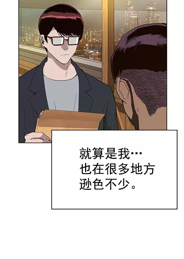 《英雄联萌》第157话 第66页