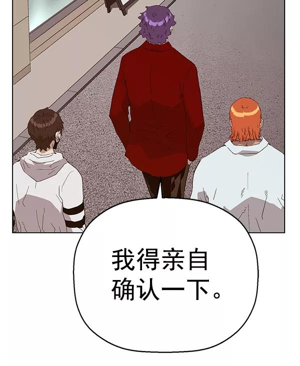 《英雄联萌》第157话 第136页