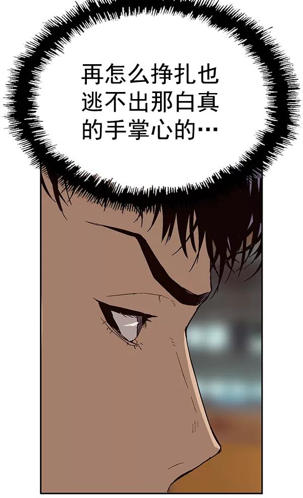 《英雄联萌》第157话 第103页