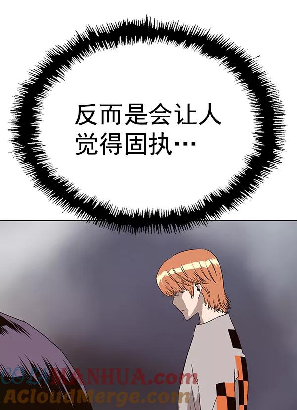 《英雄联萌》第157话 第113页
