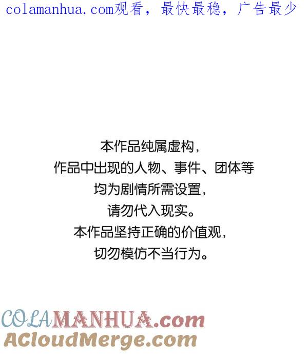 《英雄联萌》第157话 第1页