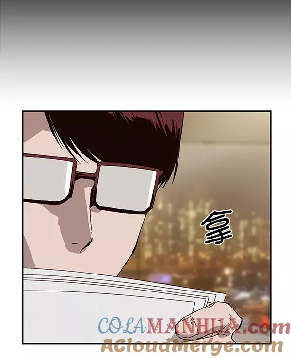 《英雄联萌》第157话 第57页