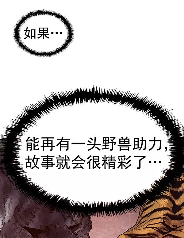 《英雄联萌》第157话 第119页