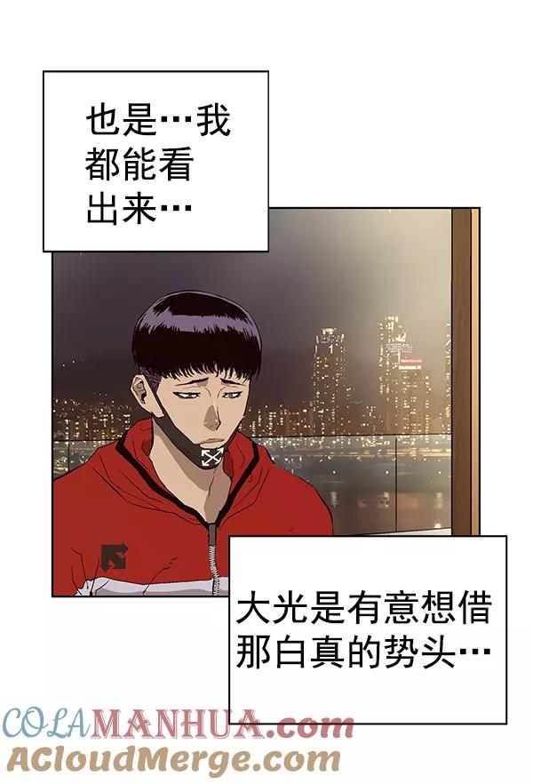 《英雄联萌》第157话 第97页