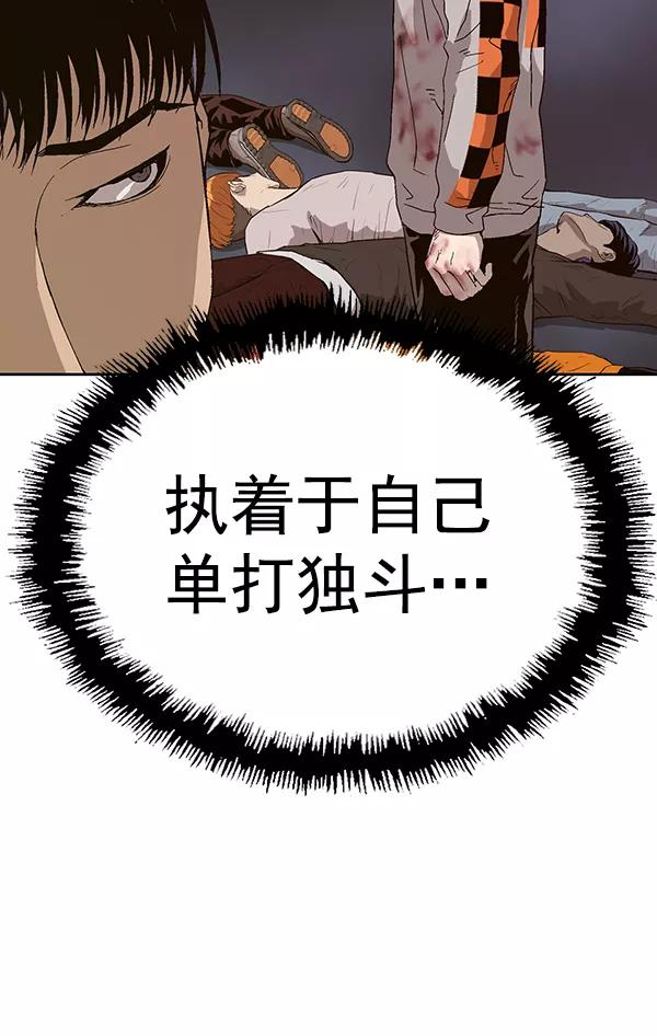 《英雄联萌》第157话 第114页