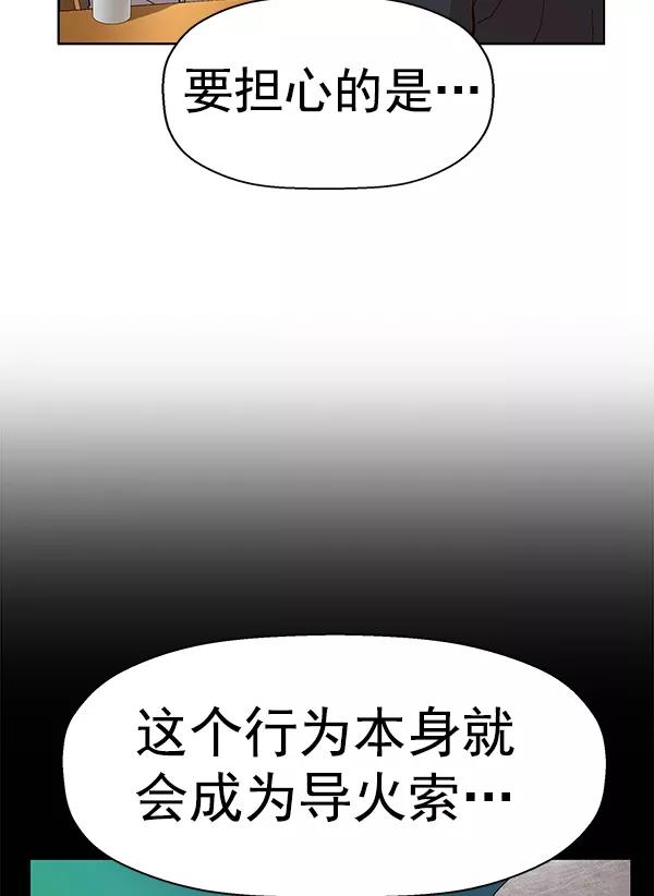《英雄联萌》第157话 第107页