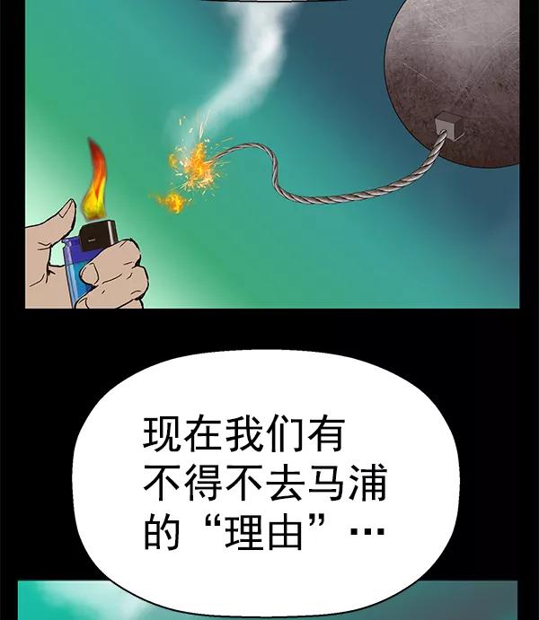 《英雄联萌》第157话 第108页