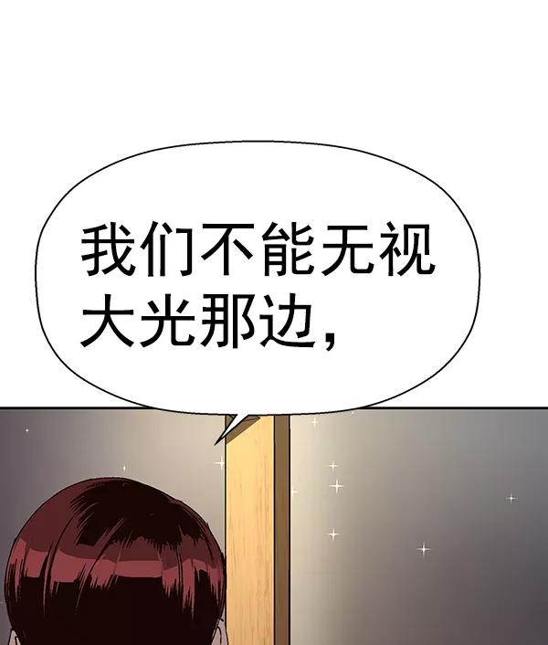 《英雄联萌》第157话 第94页
