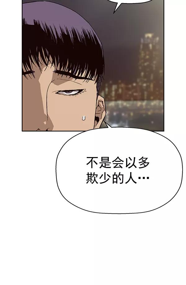 《英雄联萌》第157话 第112页