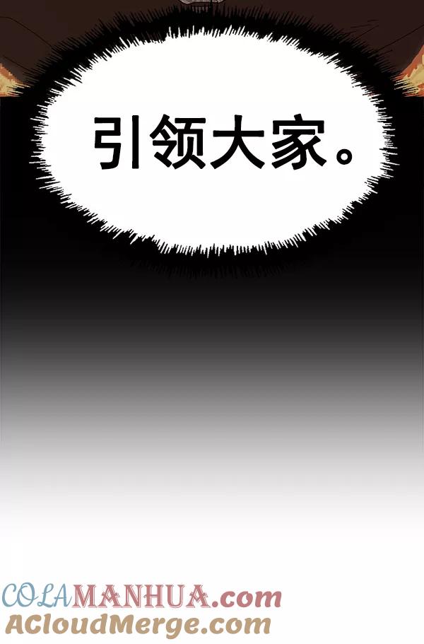 《英雄联萌》第157话 第101页