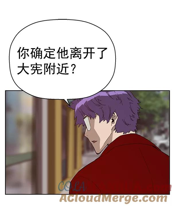 《英雄联萌》第157话 第133页