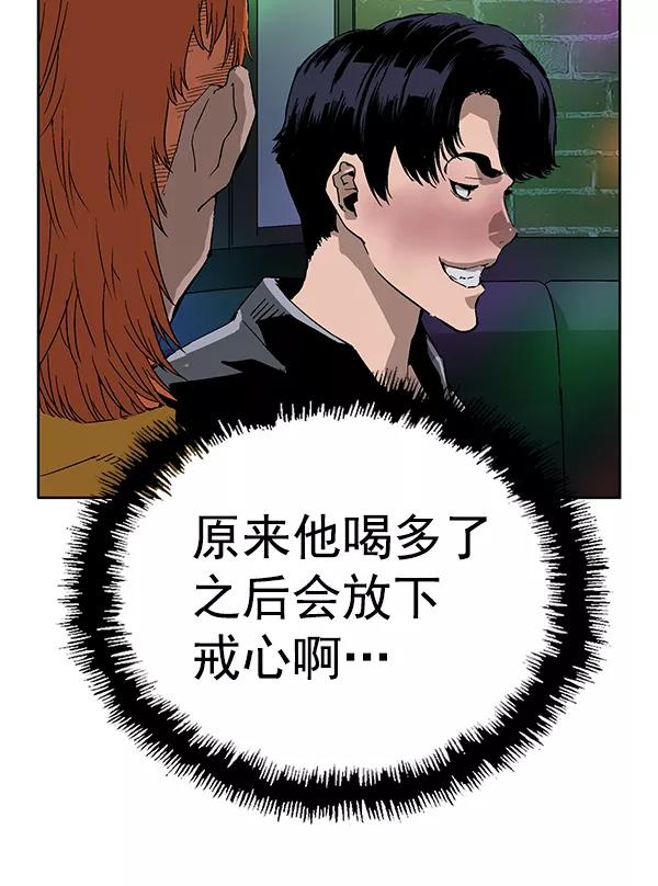 《英雄联萌》第157话 第19页