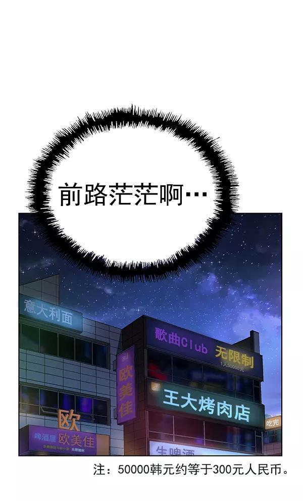 《英雄联萌》第157话 第26页