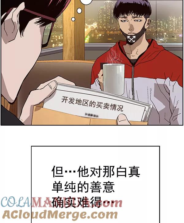 《英雄联萌》第157话 第61页