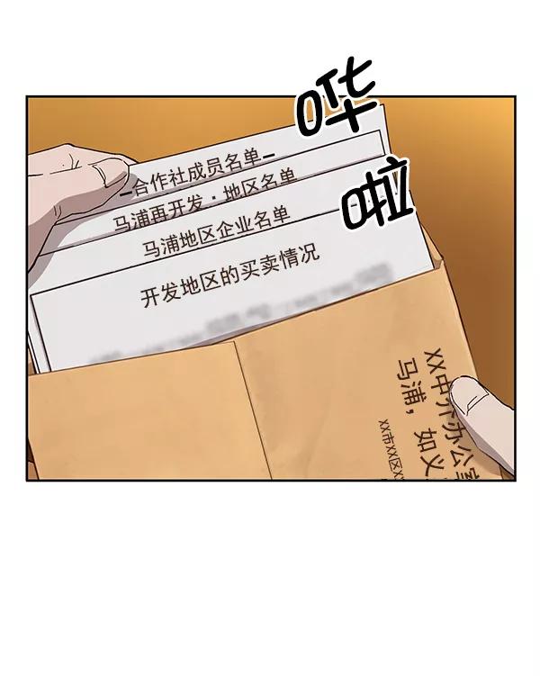 《英雄联萌》第157话 第59页