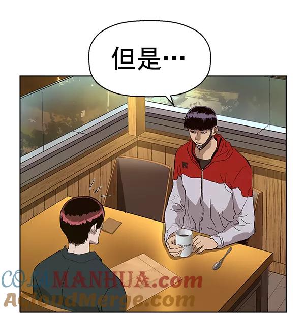 《英雄联萌》第157话 第69页