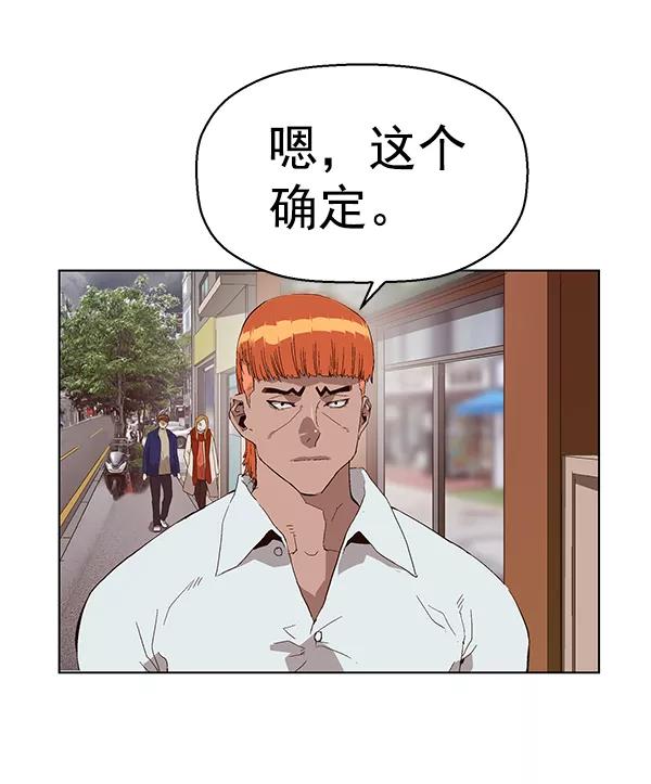 《英雄联萌》第157话 第134页