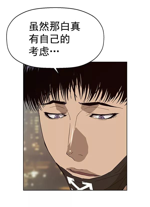 《英雄联萌》第157话 第71页