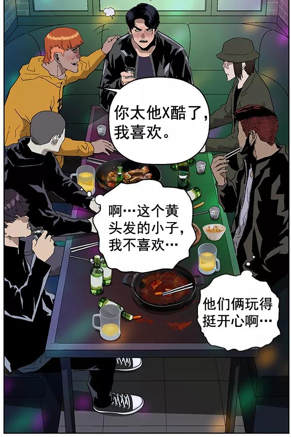 《英雄联萌》第157话 第42页