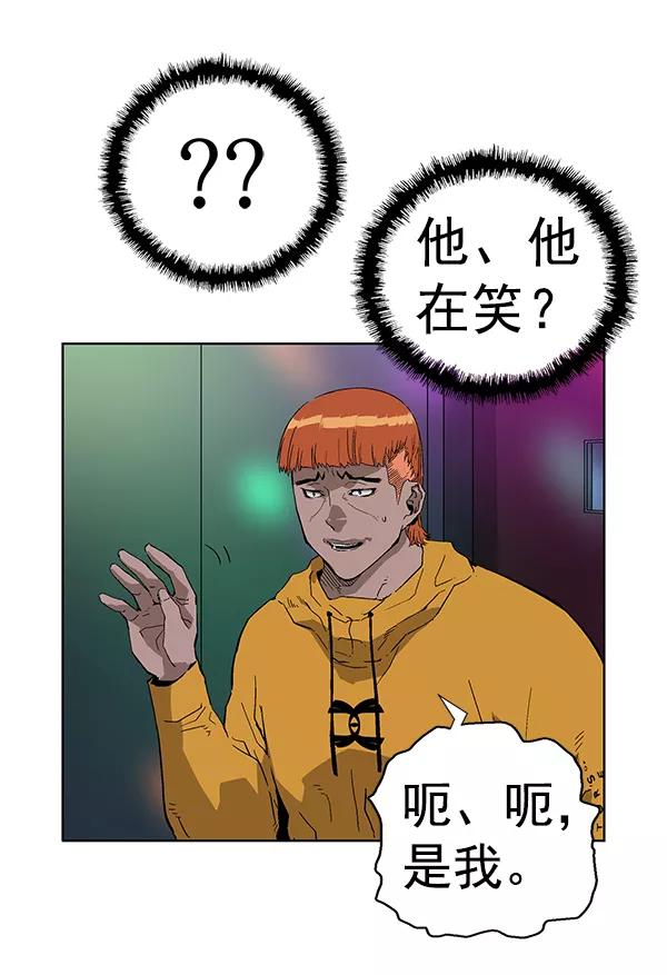 《英雄联萌》第157话 第14页