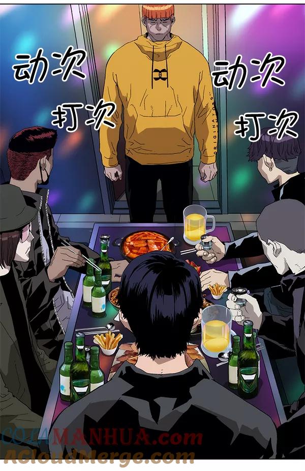 《英雄联萌》第157话 第5页