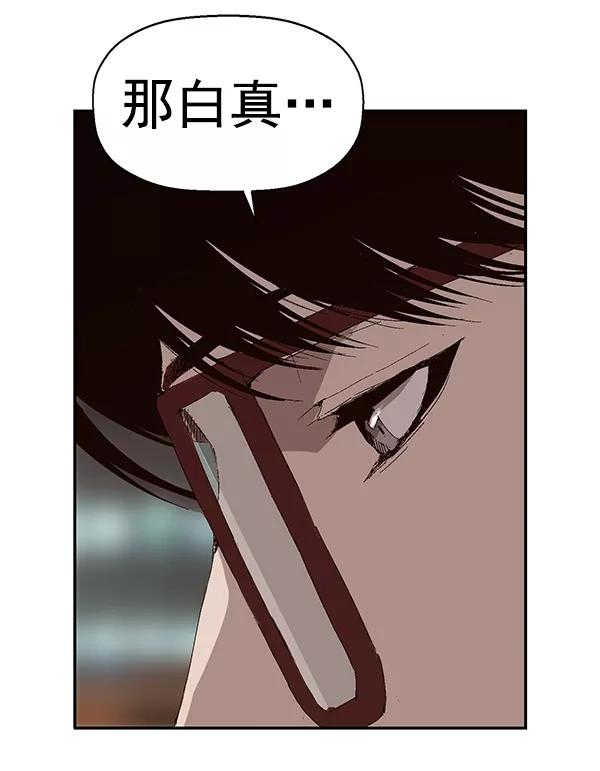 《英雄联萌》第157话 第84页