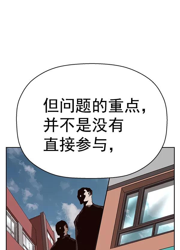 《英雄联萌》第157话 第87页