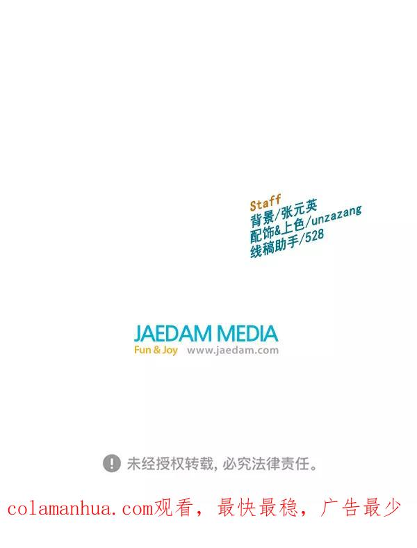 《英雄联萌》第157话 第146页