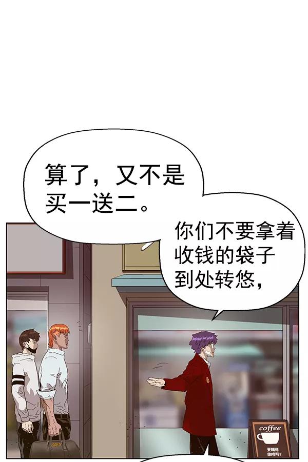 《英雄联萌》第157话 第142页