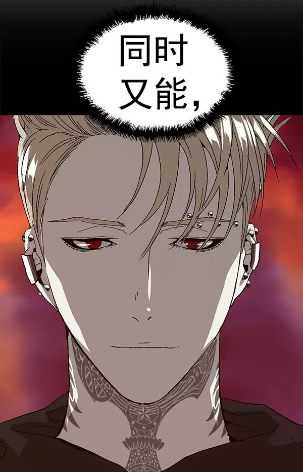 《英雄联萌》第157话 第100页