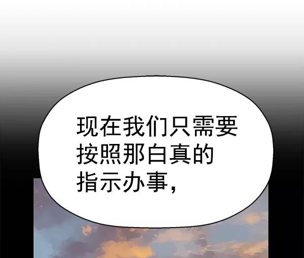 《英雄联萌》第157话 第91页