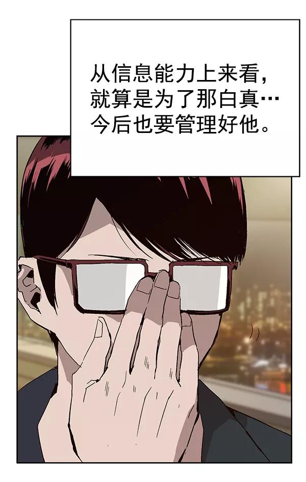《英雄联萌》第157话 第67页