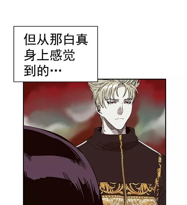 《英雄联萌》第157话 第98页